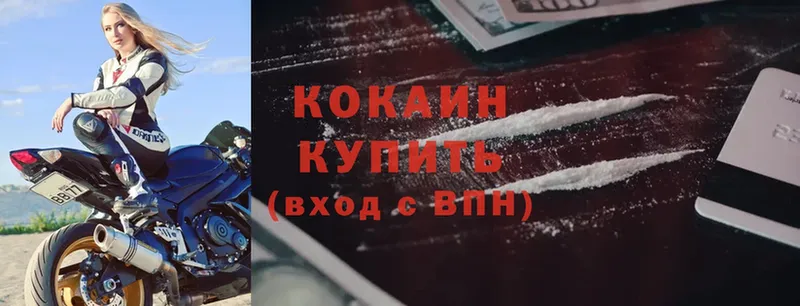 сколько стоит  Заринск  Cocaine Колумбийский 