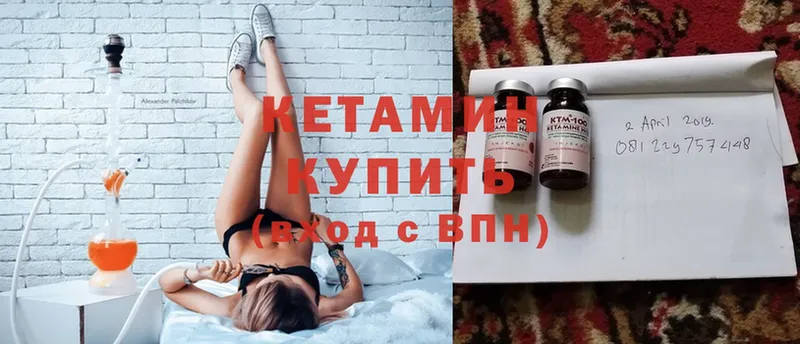 КЕТАМИН ketamine Заринск