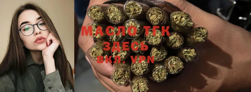 ТГК гашишное масло  MEGA как зайти  Заринск 